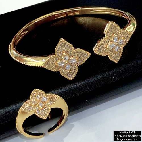 Набір 0038 (кольцо і браслет) Відтінок 14К